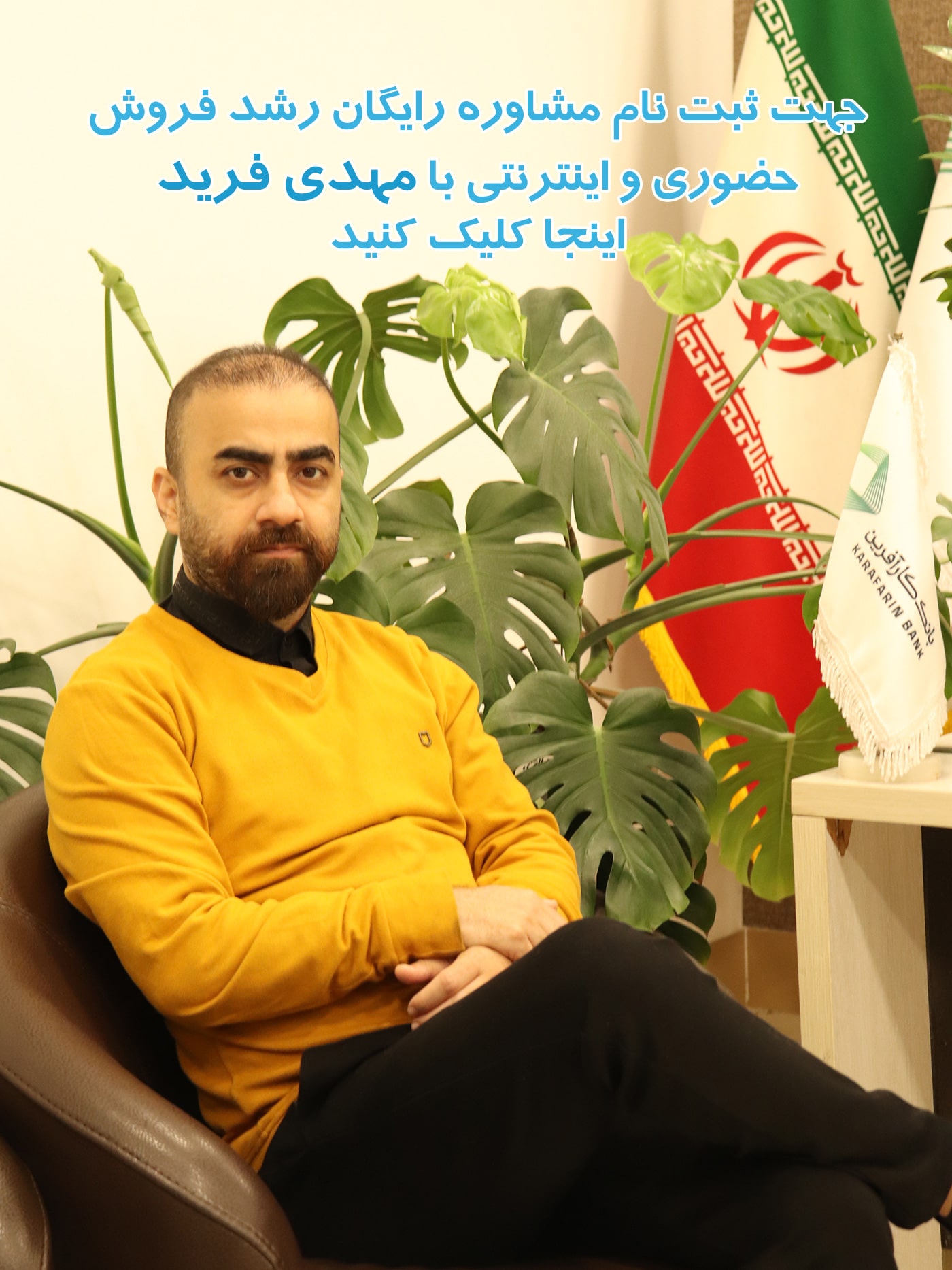 مهدی فرید مانتوپاتریس